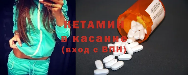 КЕТАМИН ketamine Трёхгорный