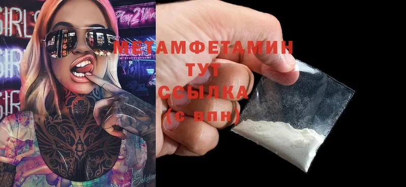 Метамфетамин Methamphetamine Трёхгорный